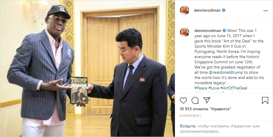 Po horoshemu strannyj Dennis Rodman. Detali biografii legendy NBA 9