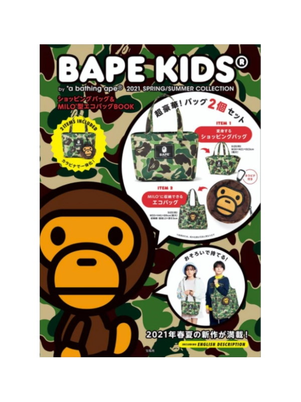 Каталог BAPE e-MOOK 2021 Spring/Summer Collection Book Green