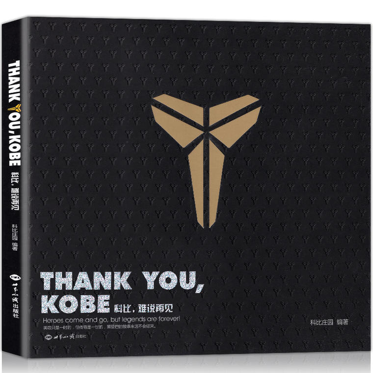 Книга Thank You Kobe