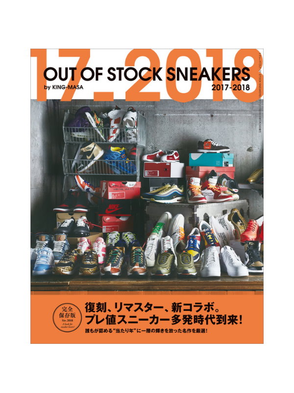 Книга OUT OF STOCK SNEAKERS 2017-2018