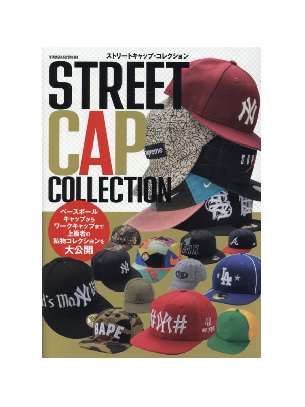 Книга Street Cap Collection