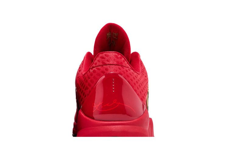 Кроссовки Nike Zoom Kobe 5 Protro 'Year of the Mamba - University Red'