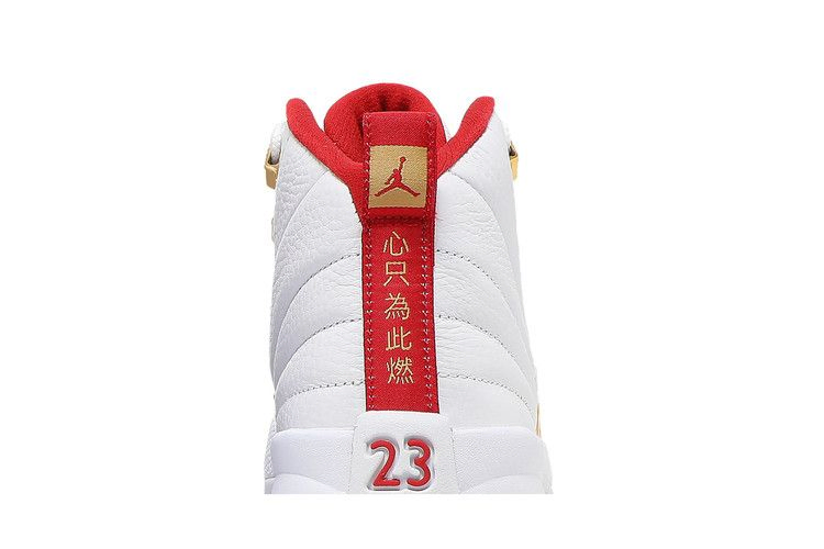 Кроссовки Air Jordan 12 Retro GS 'FIBA'