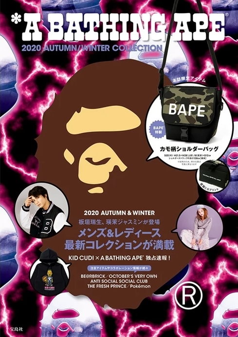 BAPE-e-MOOK-2020-Autumn-Winter-Collection-Book-Multi11