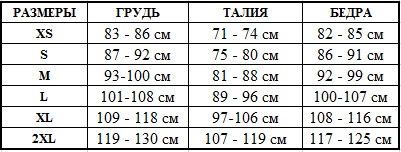 Razmernaya-setka-JACKET-adidas