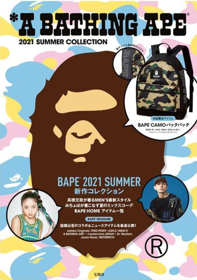 BAPE-e-MOOK-2021-Summer-Collection-Book-Multi-1