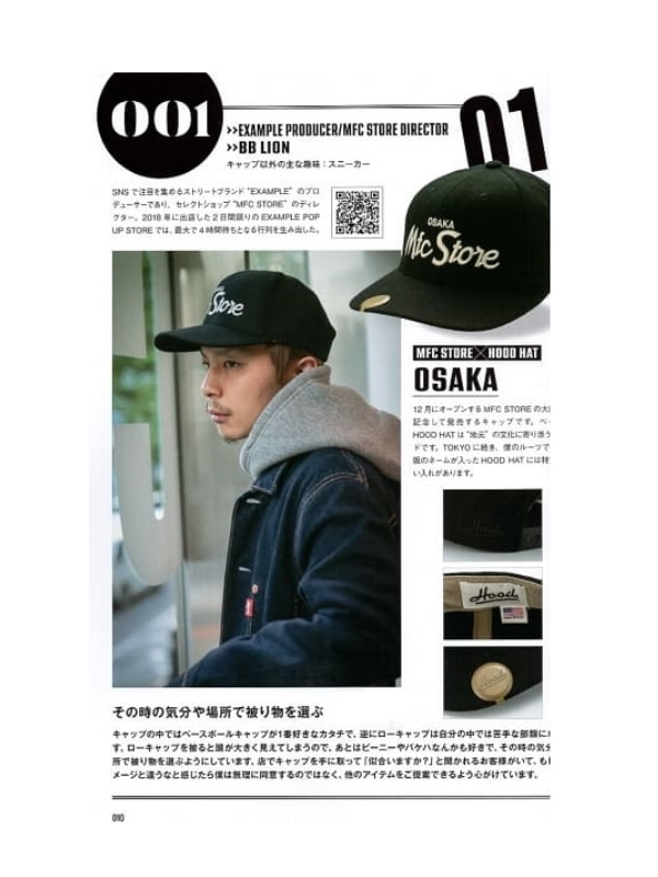 Книга Street Cap Collection