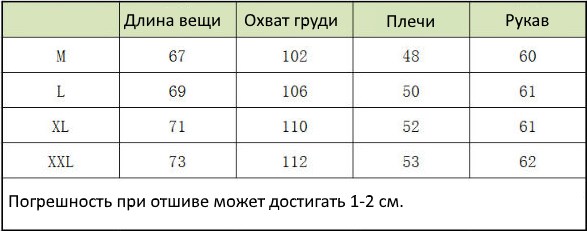 tolstovki-all-star-setka-2