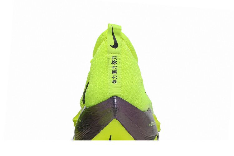 Кроссовки Nike Air Zoom Alphafly NEXT% 'Volt'