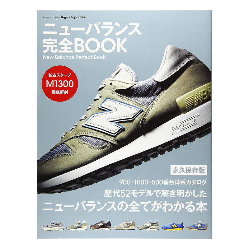 Книга NEW BALANCE BOOK