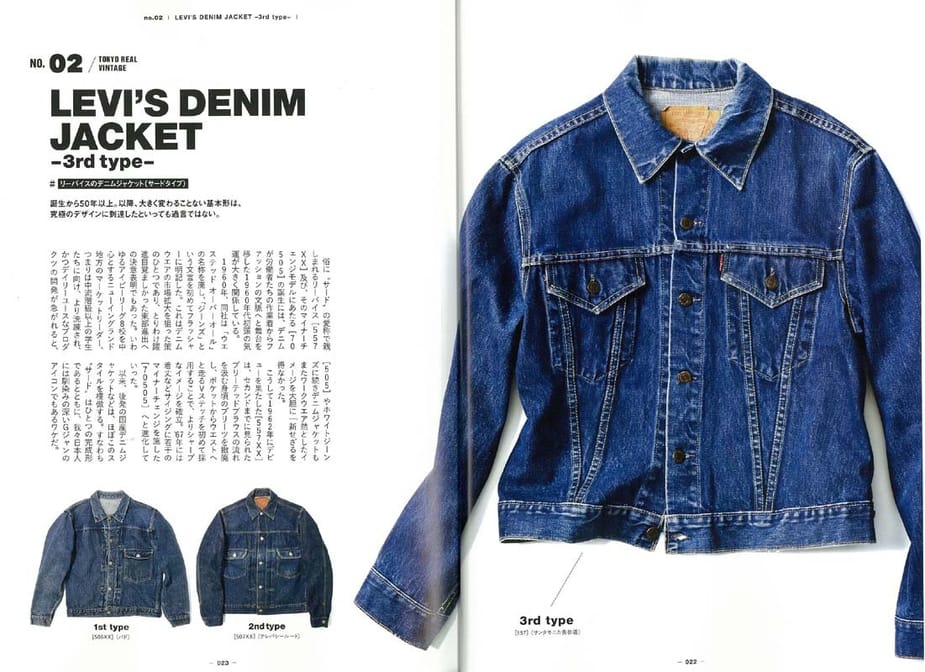 2nd-Tokyo-Real-Vintage-4