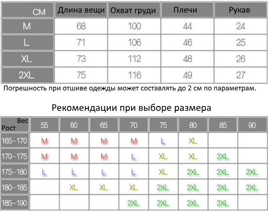 futbolka-m-setka-1