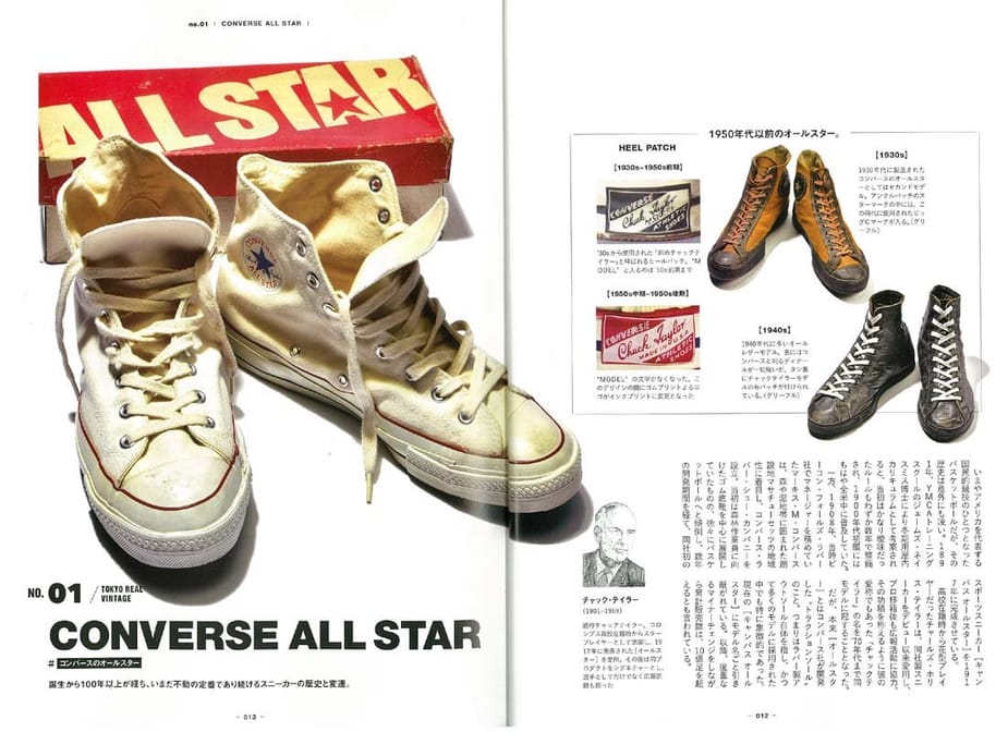 2nd-Tokyo-Real-Vintage-2