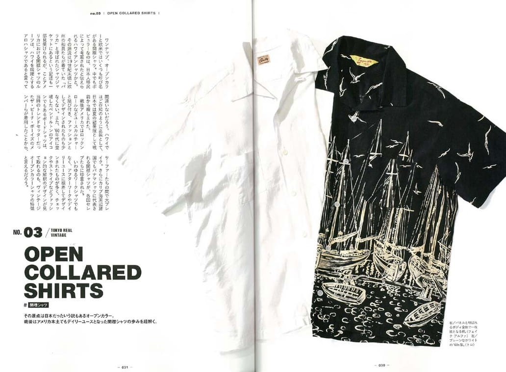 2nd-Tokyo-Real-Vintage-5